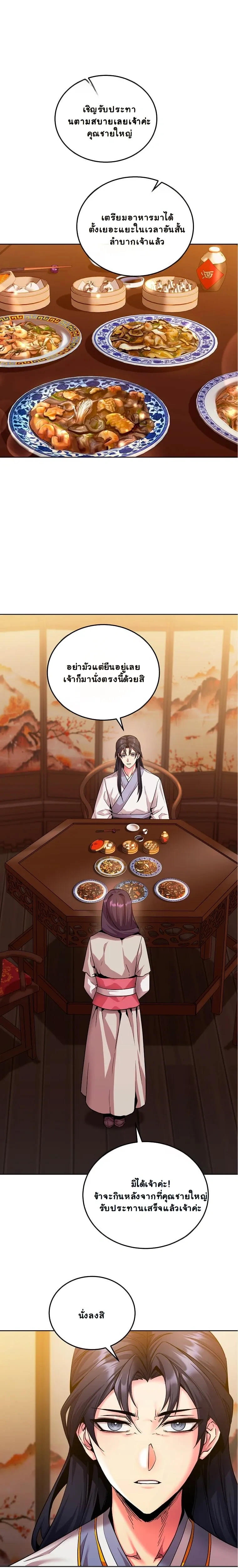 หน้าที่ 36