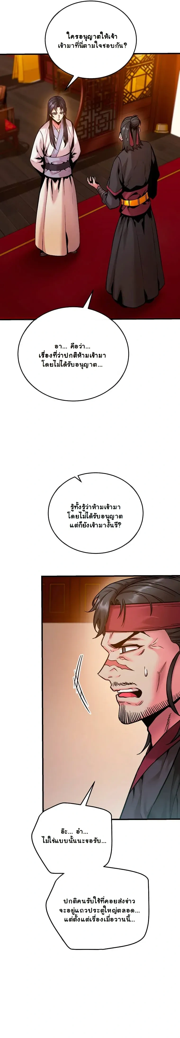 หน้าที่ 36
