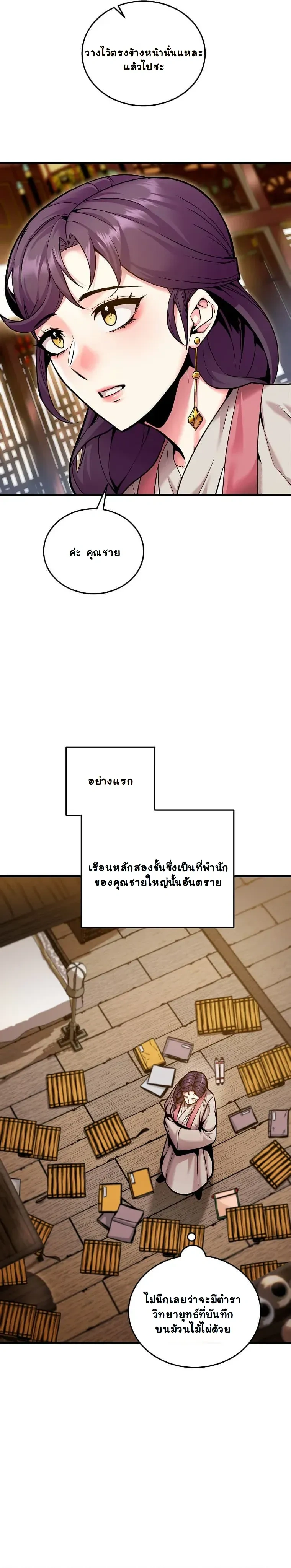 หน้าที่ 24