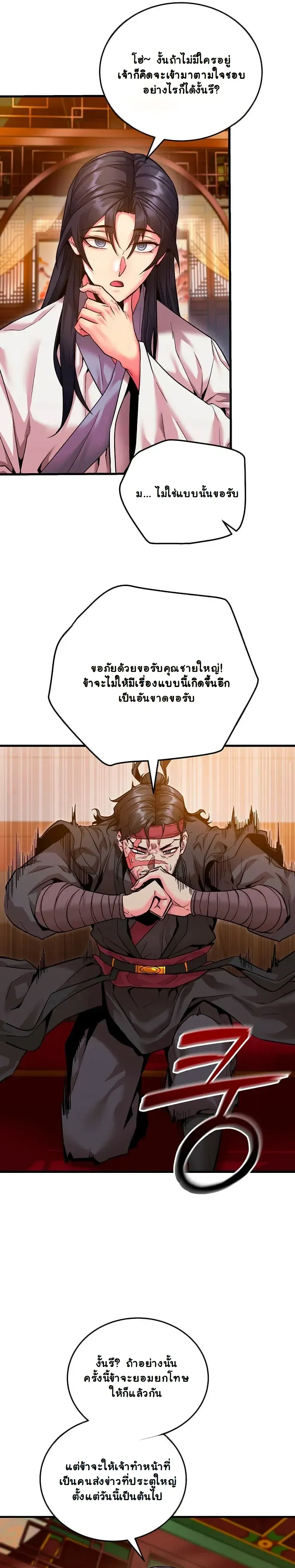 หน้าที่ 37