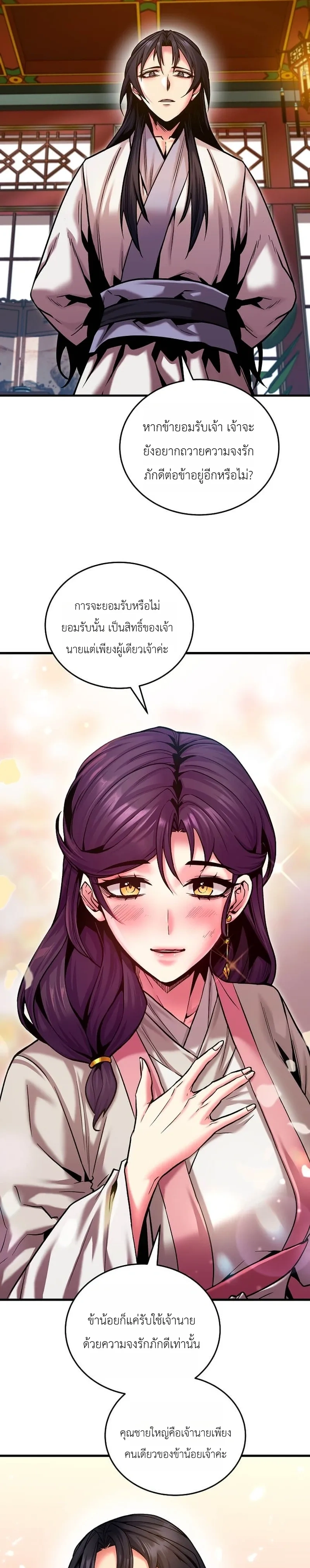 หน้าที่ 29