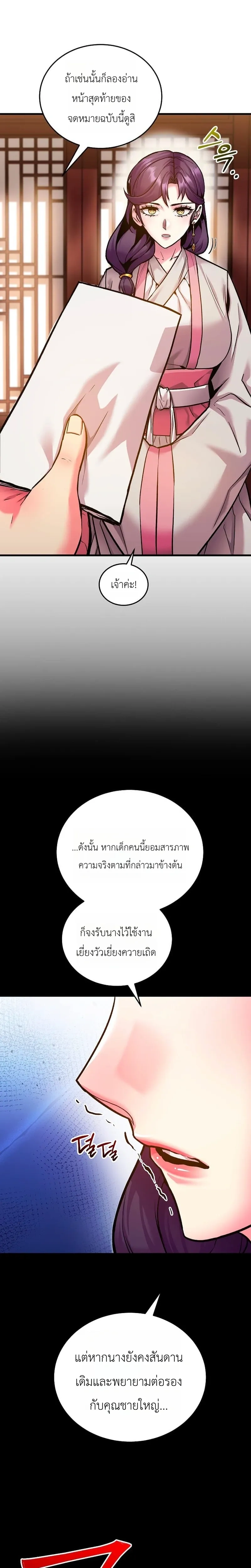 หน้าที่ 26