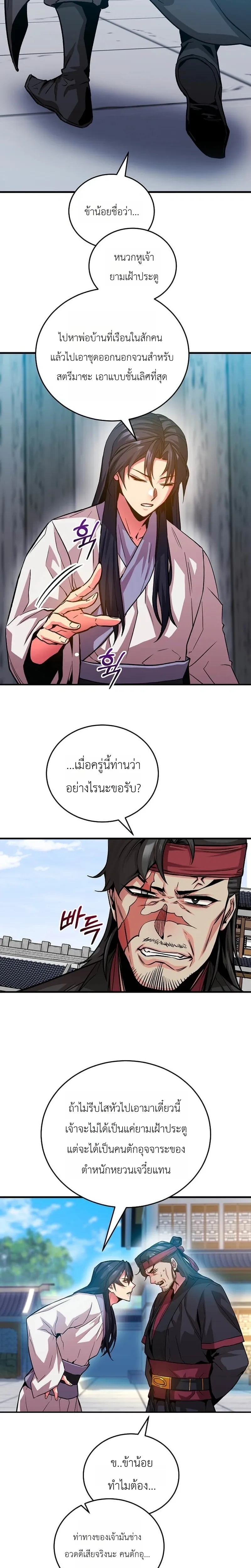 หน้าที่ 9