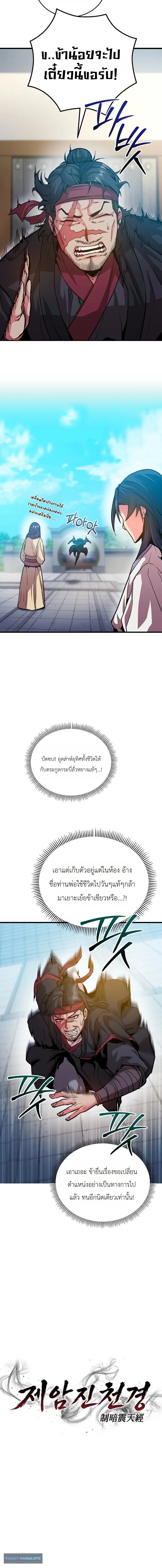 หน้าที่ 10