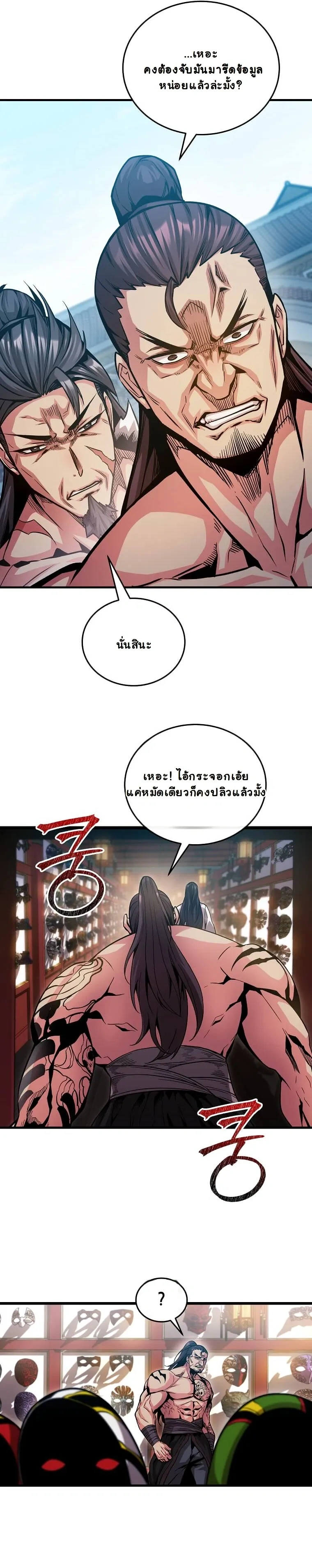 หน้าที่ 18