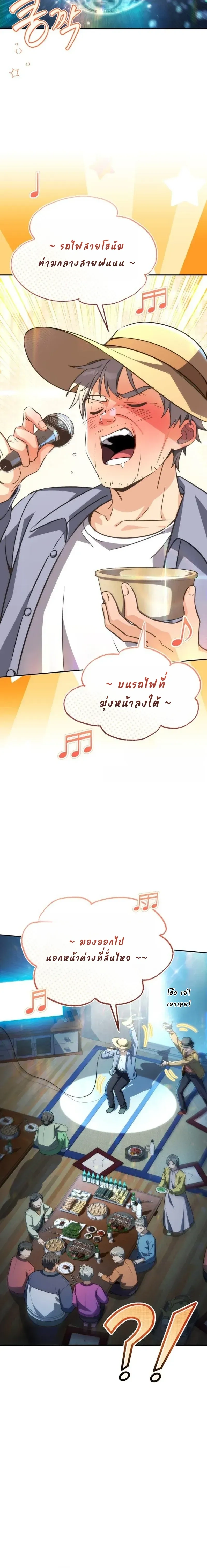 หน้าที่ 25