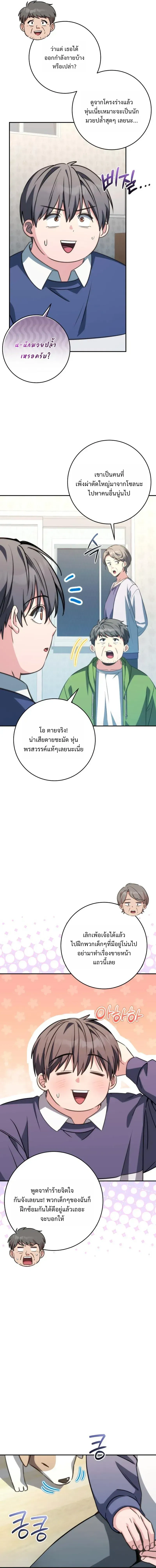 หน้าที่ 8