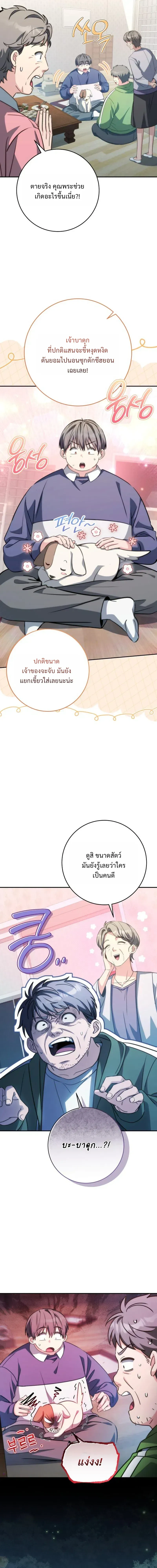 หน้าที่ 10