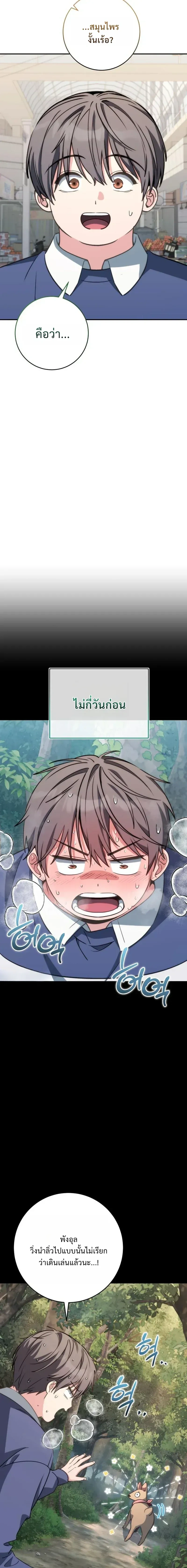 หน้าที่ 21