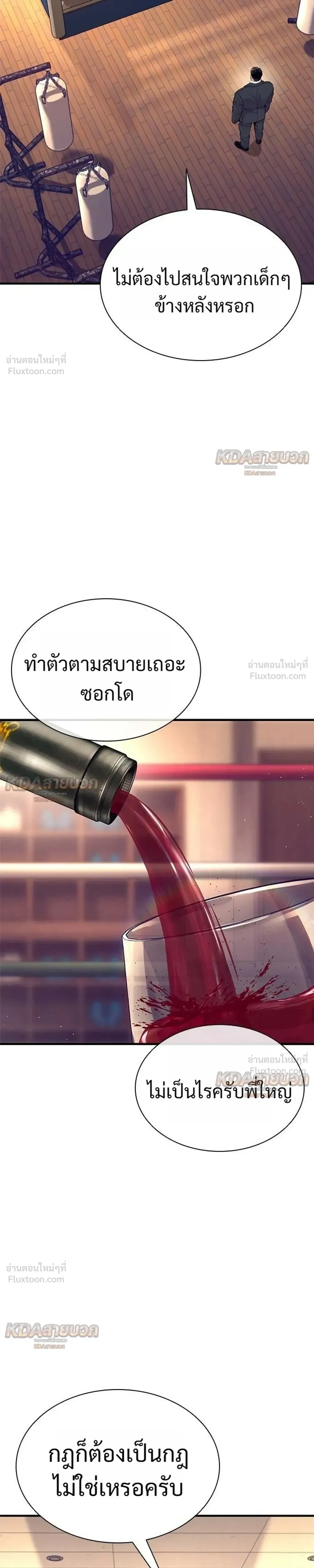หน้าที่ 43