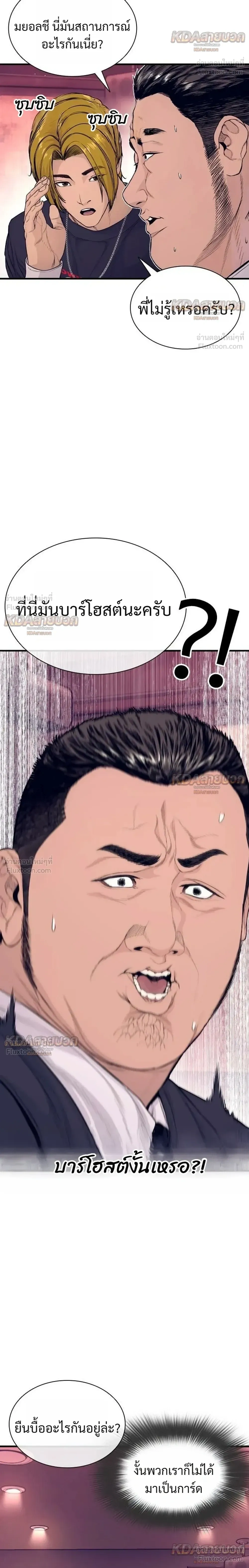 หน้าที่ 52