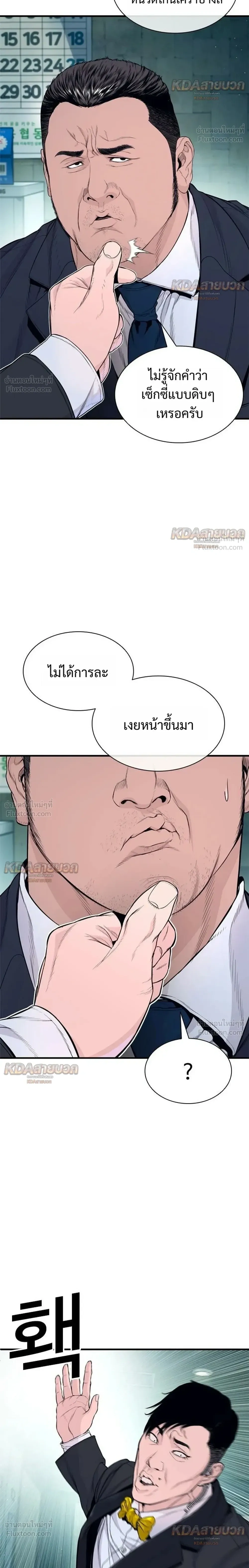 หน้าที่ 12