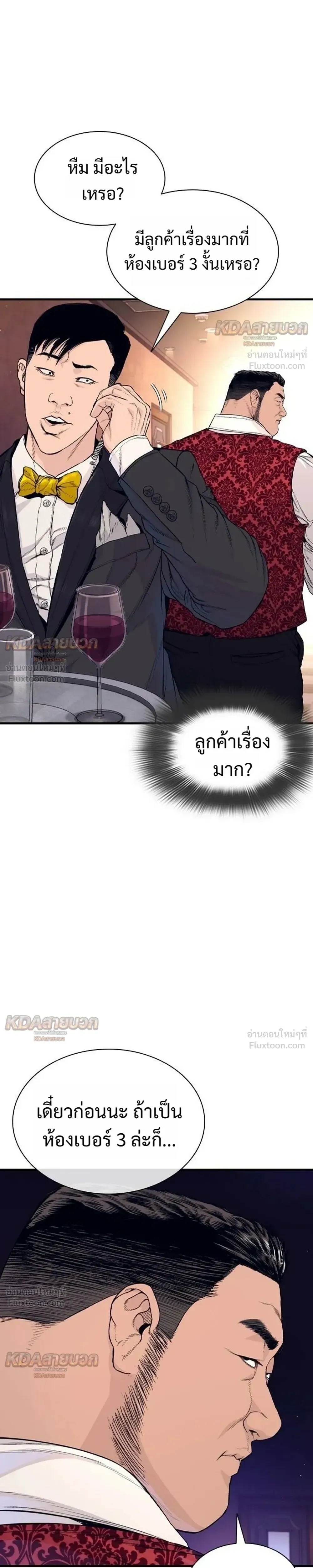 หน้าที่ 23