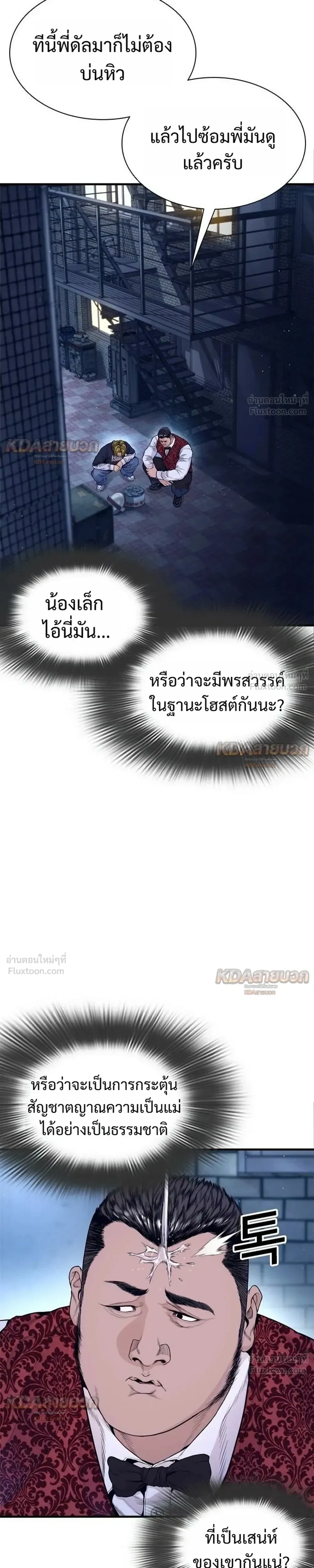 หน้าที่ 25