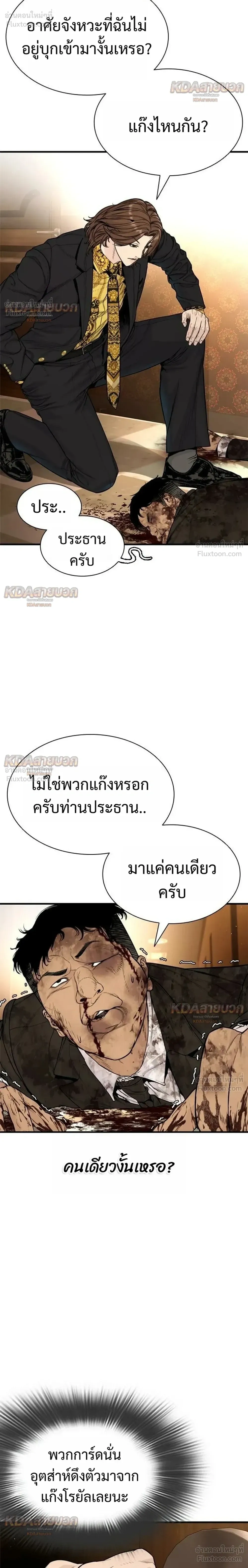 หน้าที่ 38