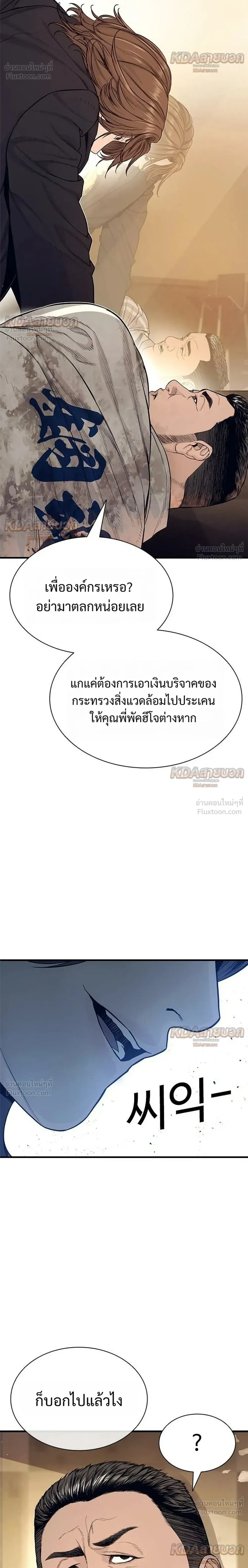 หน้าที่ 28