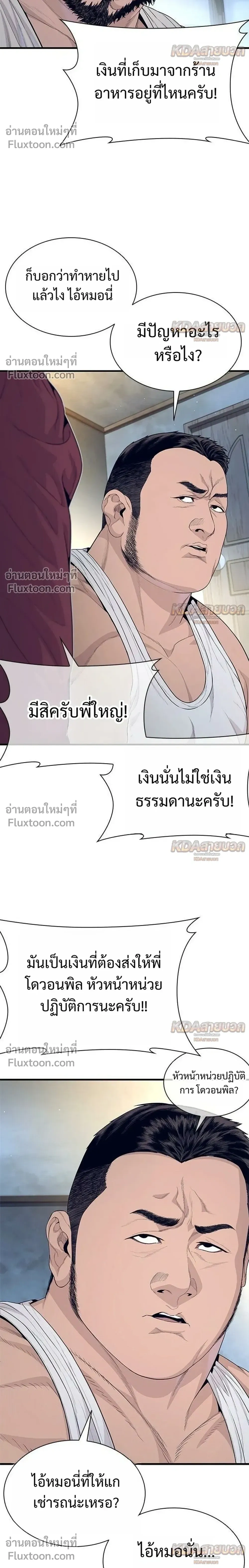 หน้าที่ 52