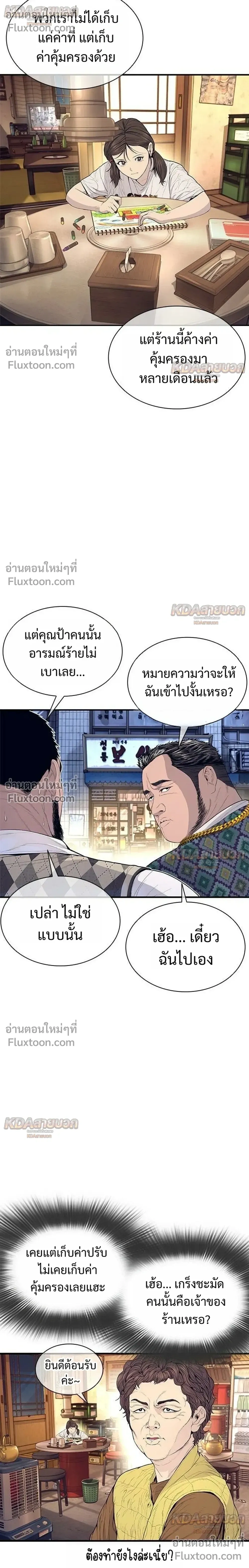 หน้าที่ 26