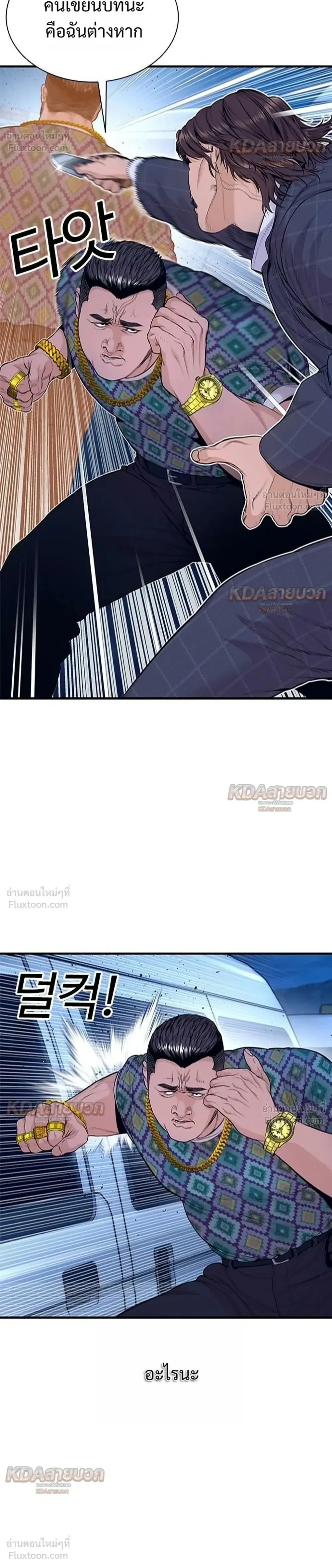 หน้าที่ 36