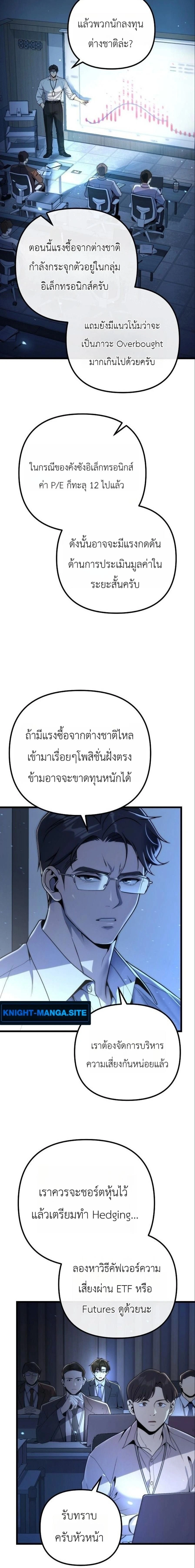 หน้าที่ 26