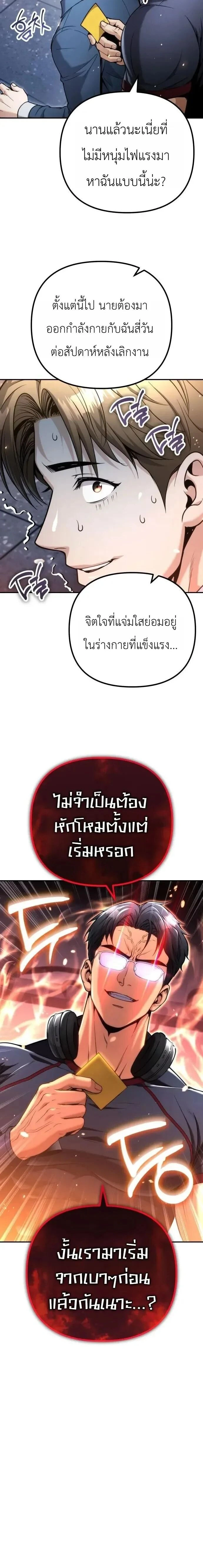 หน้าที่ 18