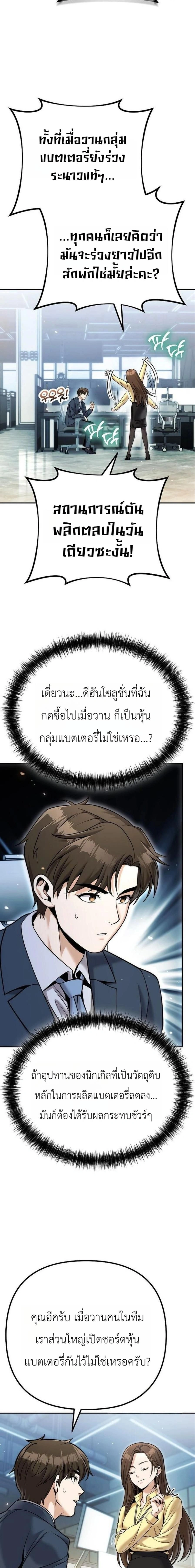 หน้าที่ 23