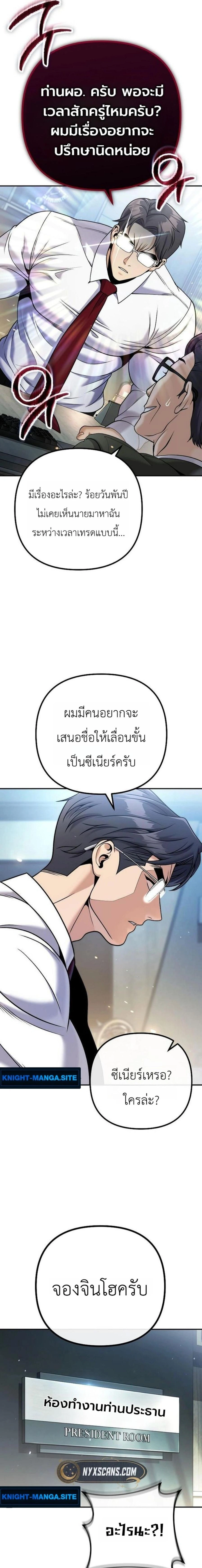 หน้าที่ 25