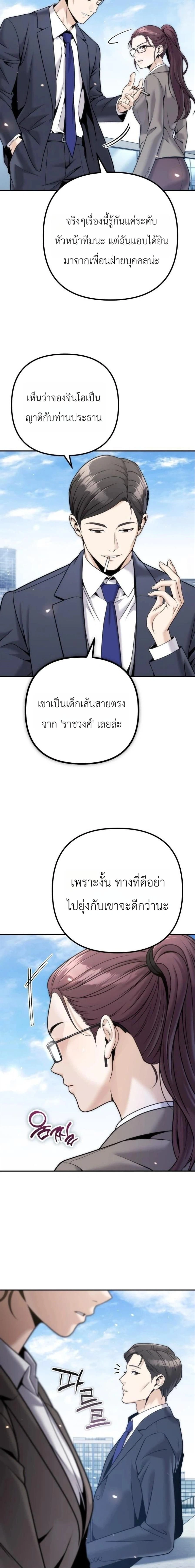 หน้าที่ 24