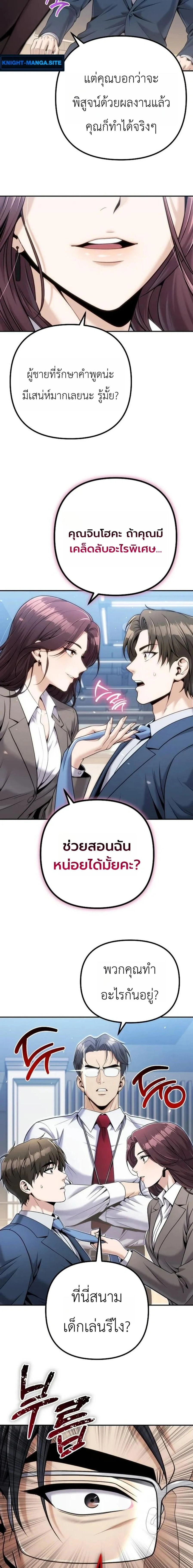 หน้าที่ 21