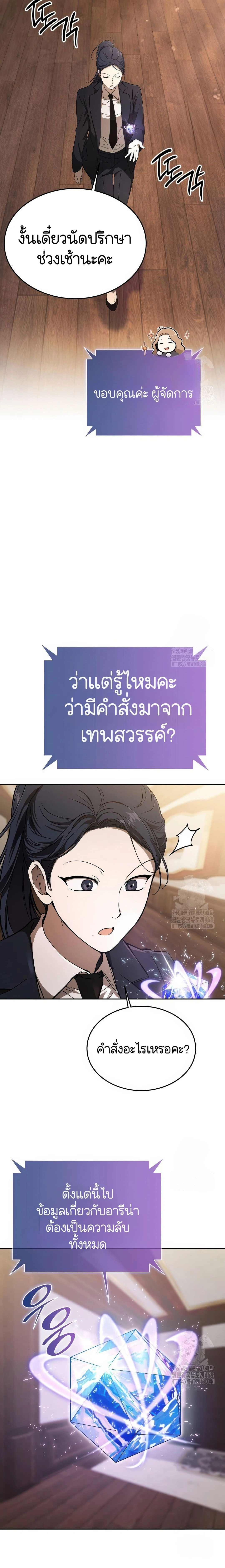 หน้าที่ 8