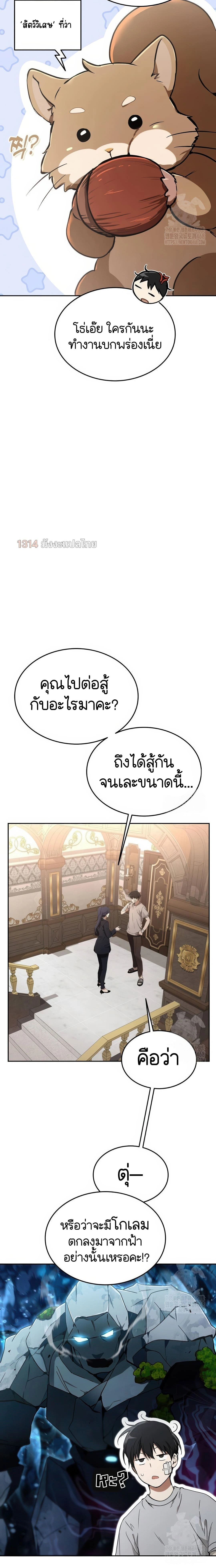 หน้าที่ 16