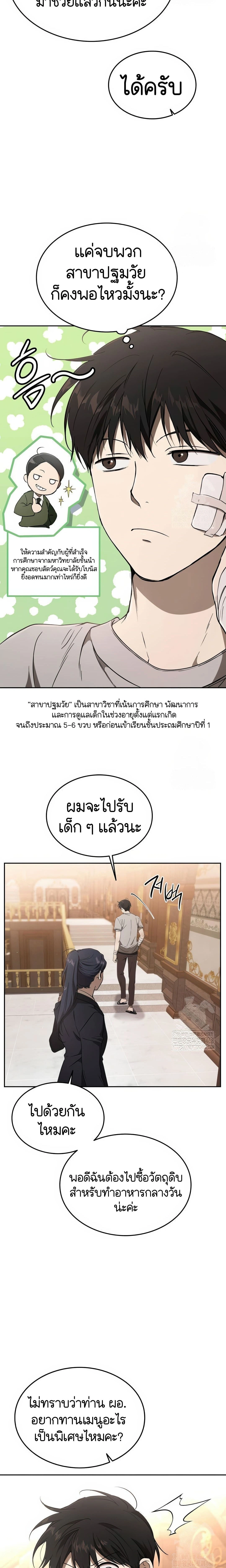 หน้าที่ 26