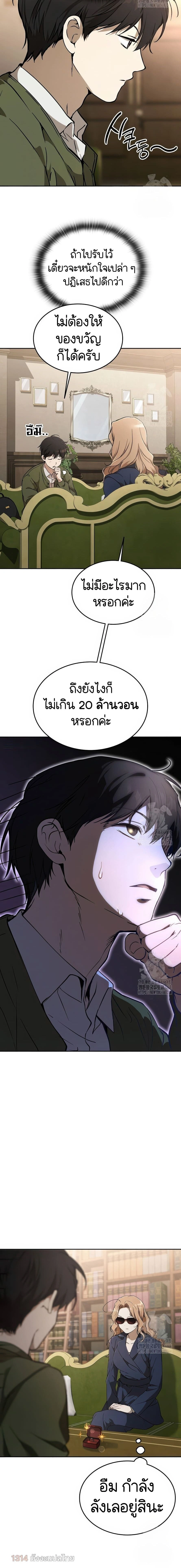 หน้าที่ 9