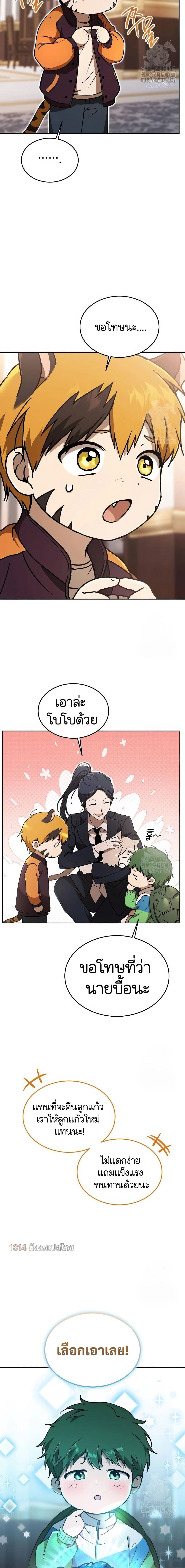 หน้าที่ 21