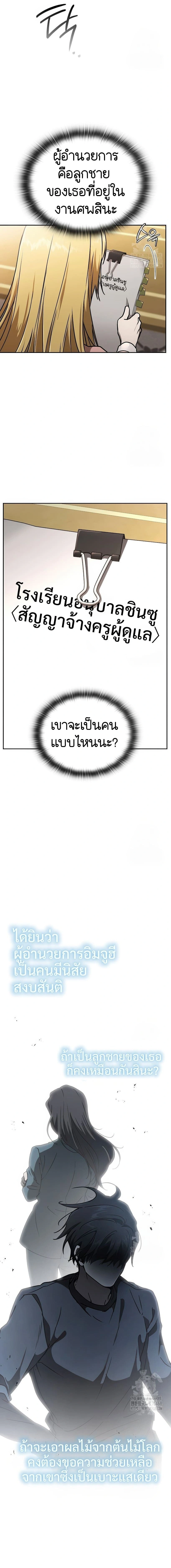 หน้าที่ 25