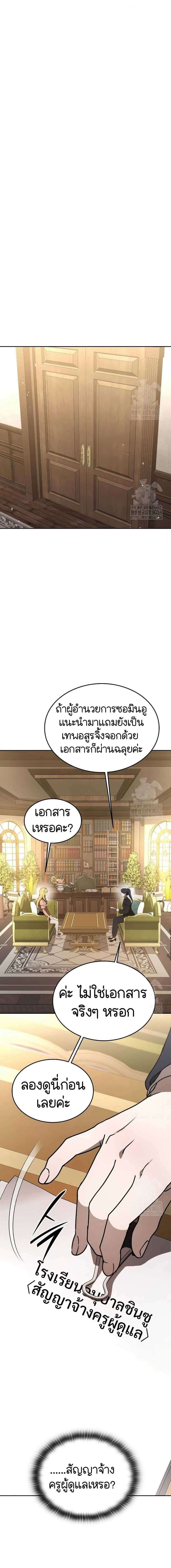 หน้าที่ 23