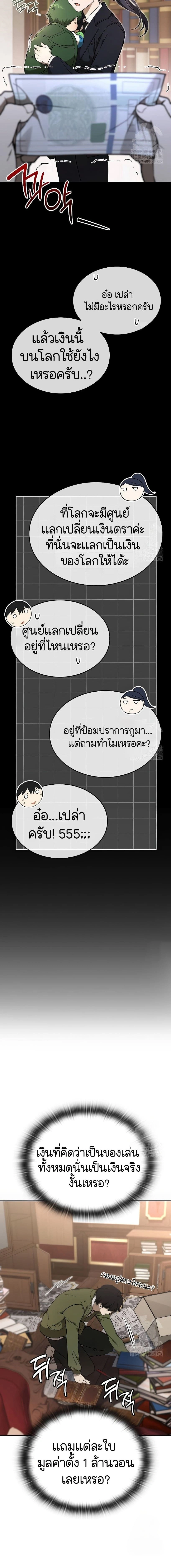 หน้าที่ 2