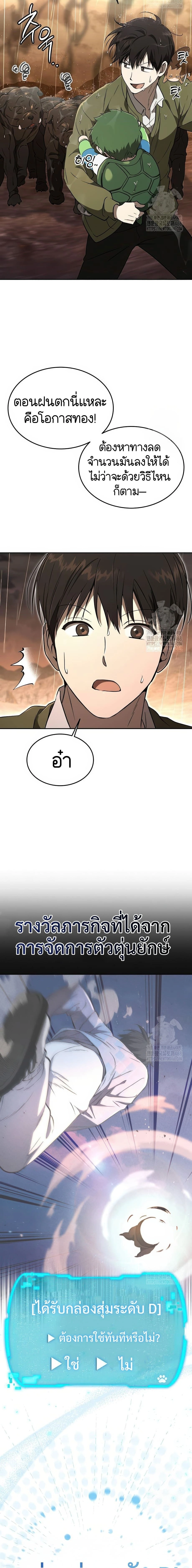 หน้าที่ 28