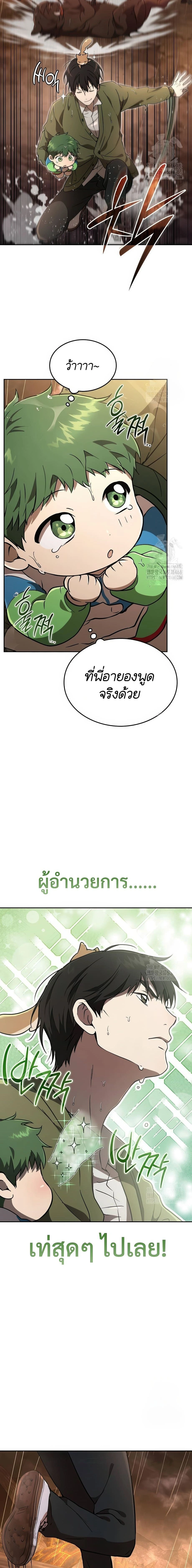 หน้าที่ 23