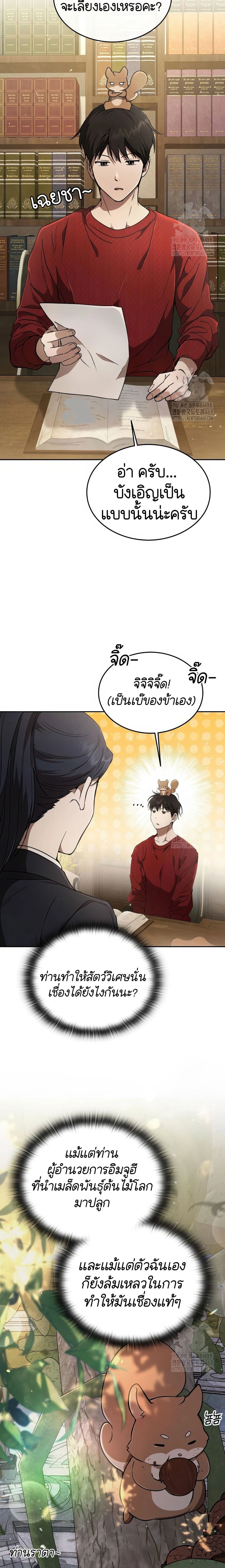 หน้าที่ 24