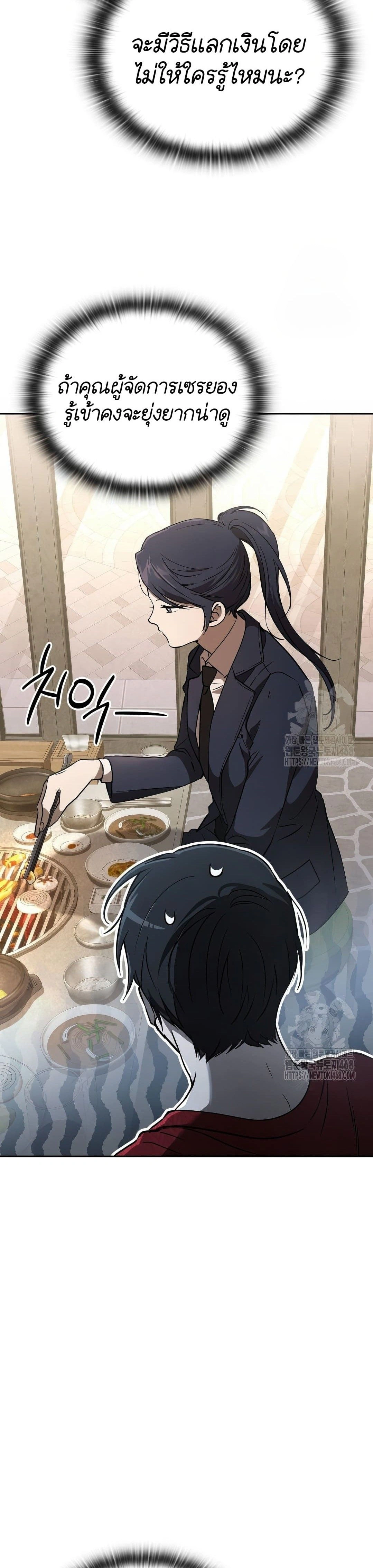 หน้าที่ 31