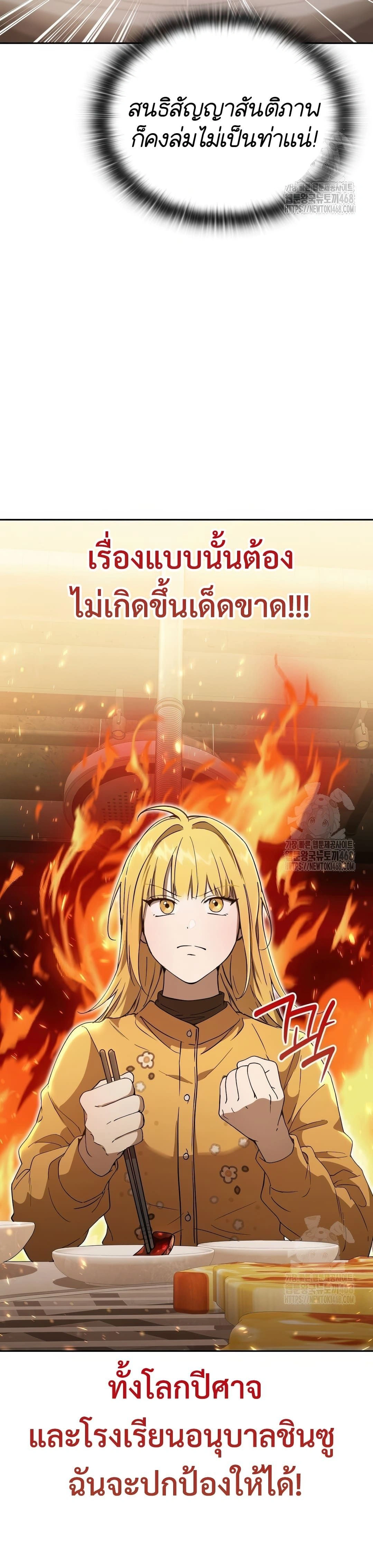 หน้าที่ 29