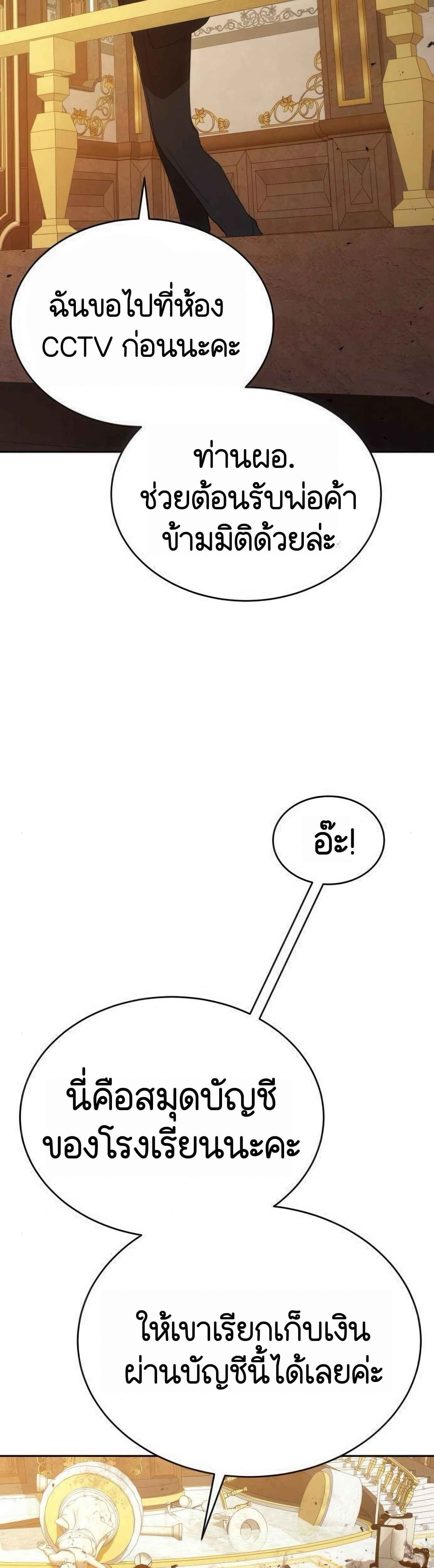 หน้าที่ 53