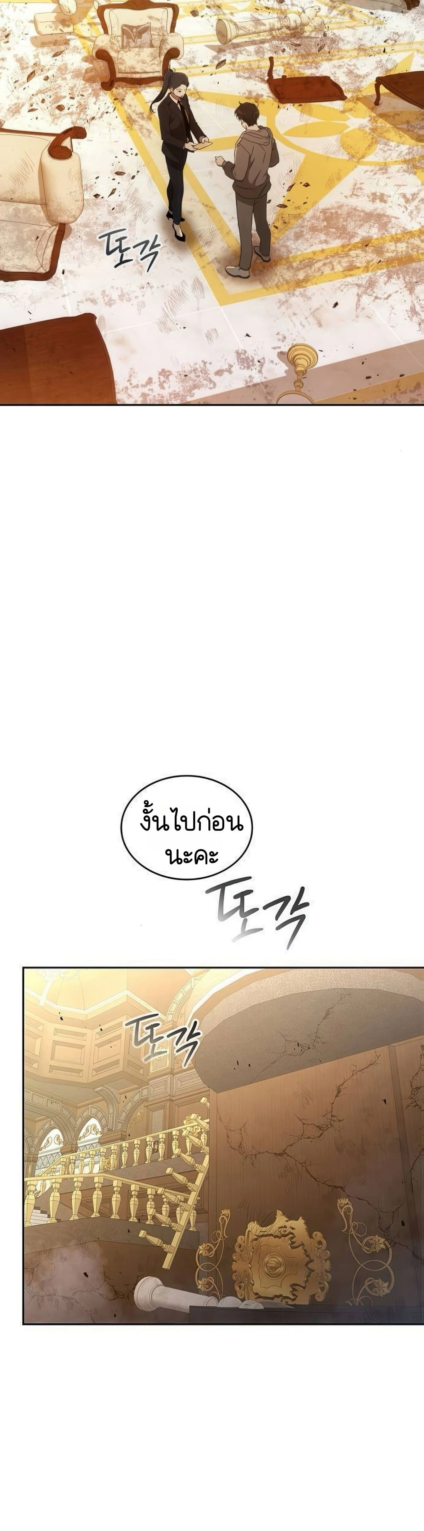 หน้าที่ 54