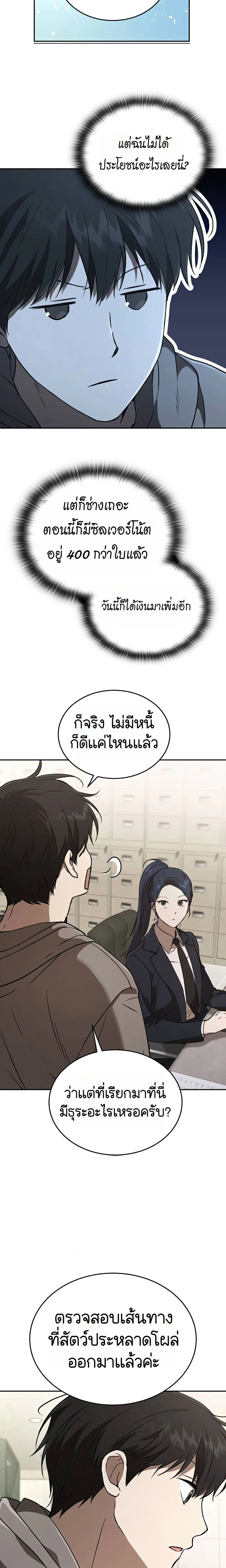 หน้าที่ 28