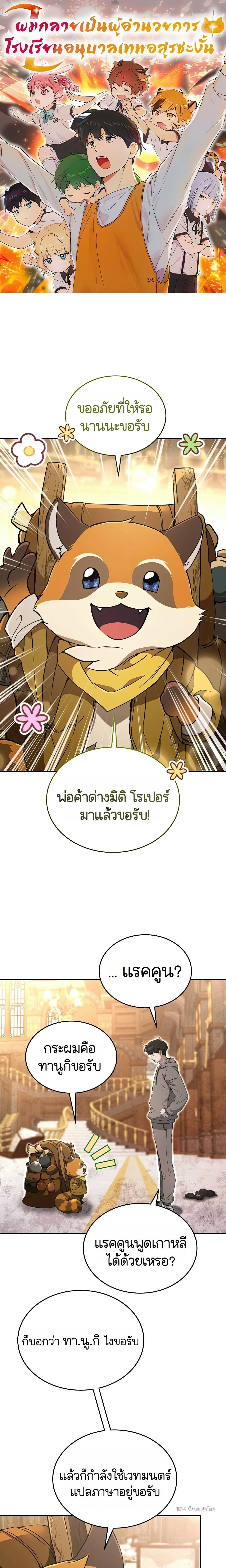 หน้าที่ 2
