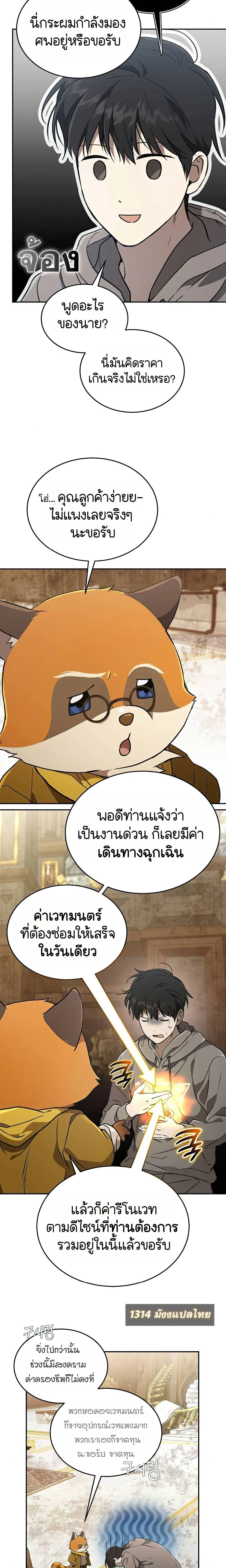 หน้าที่ 9