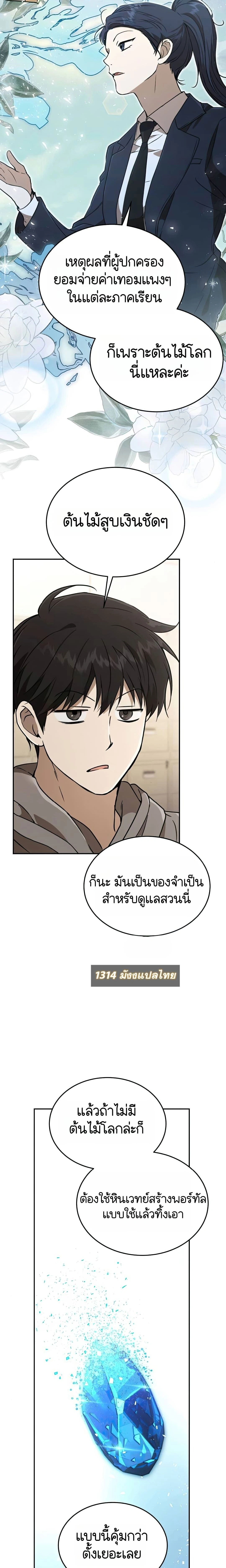 หน้าที่ 27
