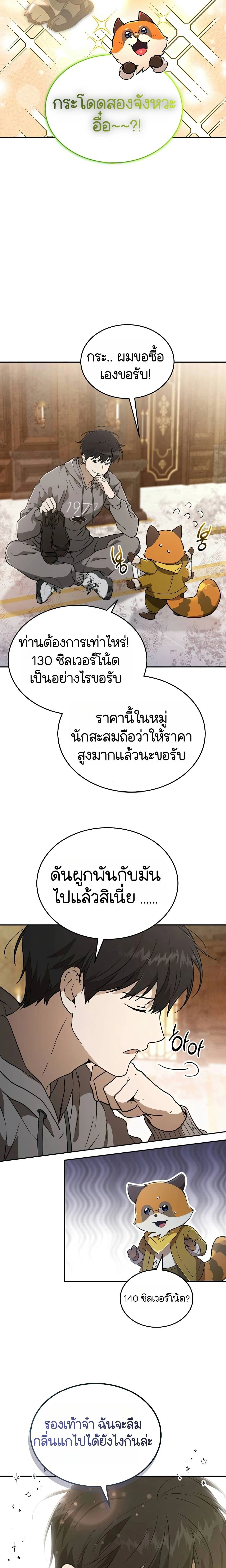 หน้าที่ 14
