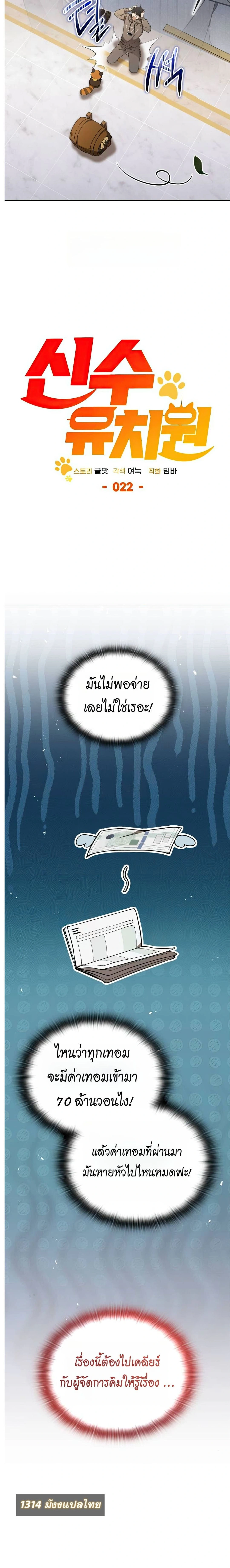 หน้าที่ 7